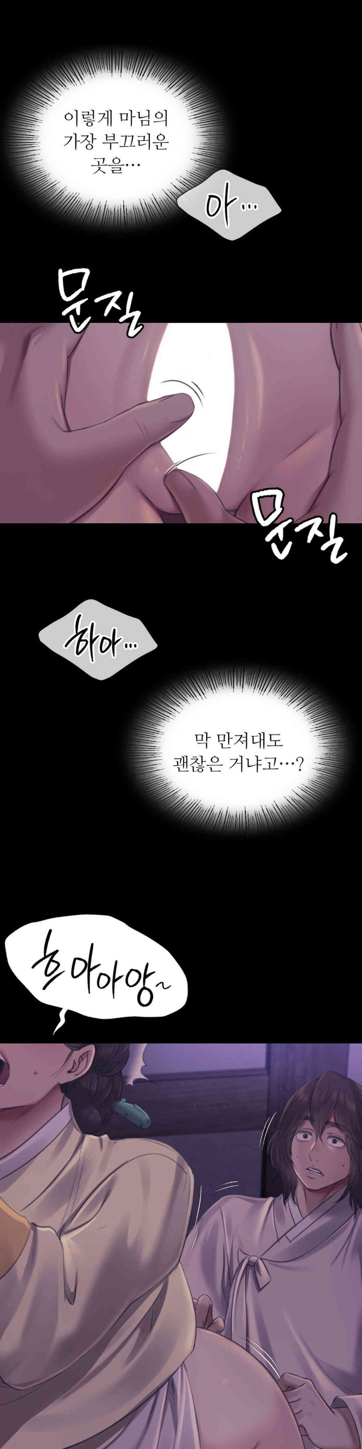 18+ Madam Raw Chapter 105 page 24