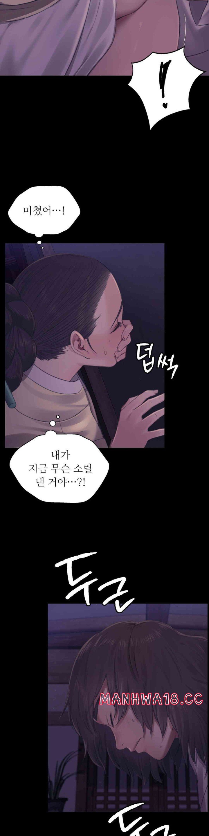 18+ Madam Raw Chapter 105 page 25