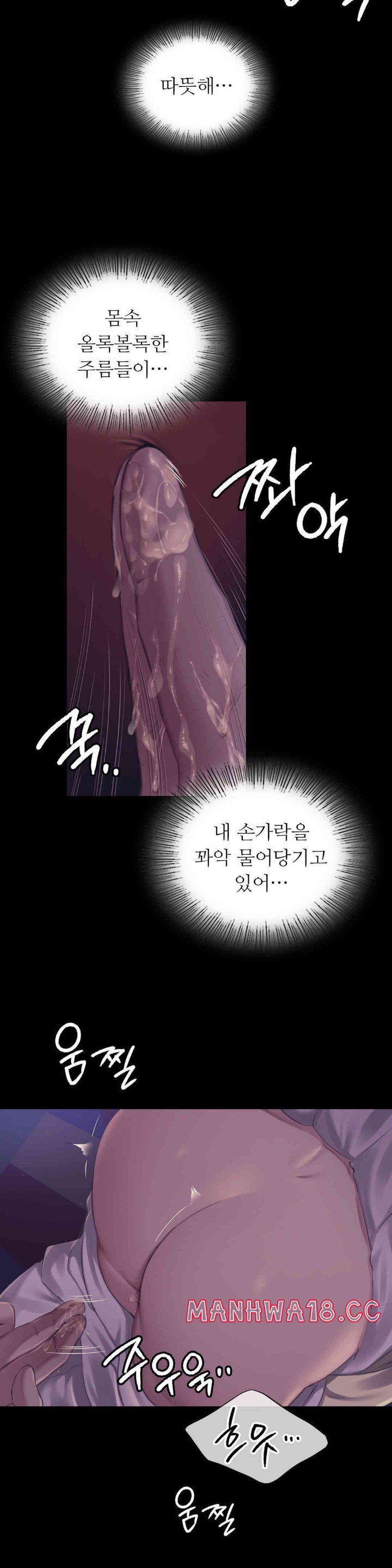 18+ Madam Raw Chapter 105 page 28