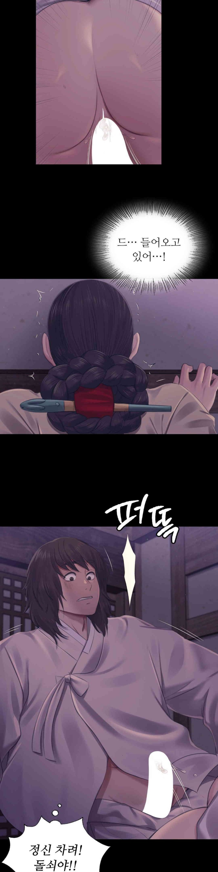 18+ Madam Raw Chapter 105 page 31