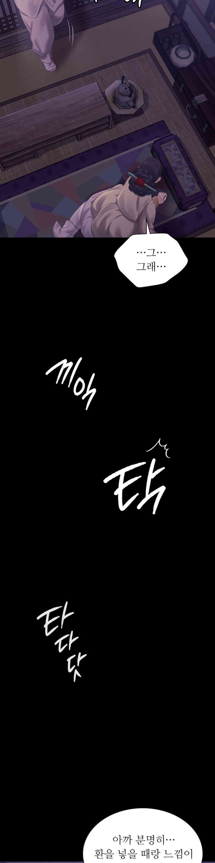 18+ Madam Raw Chapter 105 page 33