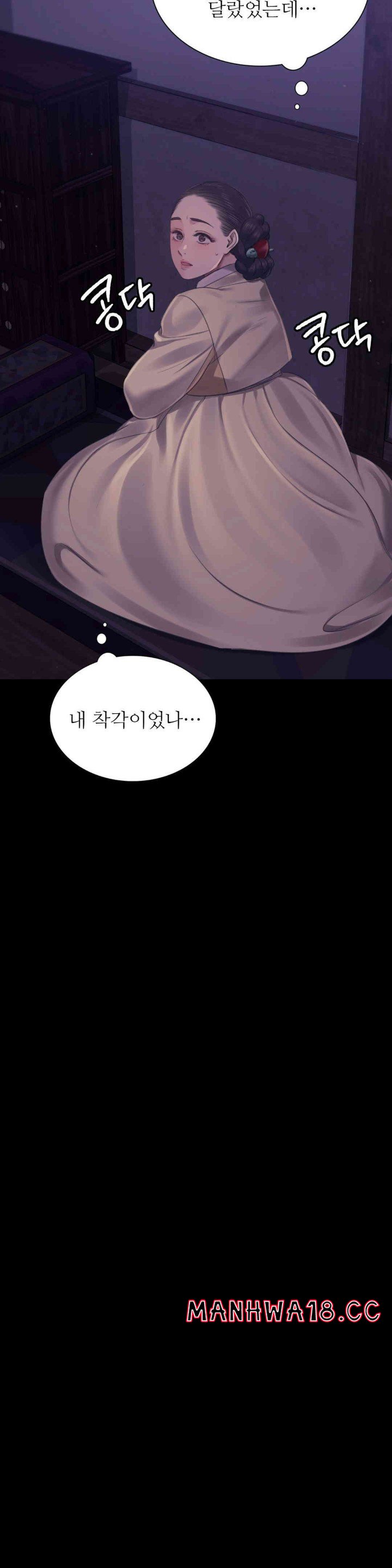 18+ Madam Raw Chapter 105 page 34