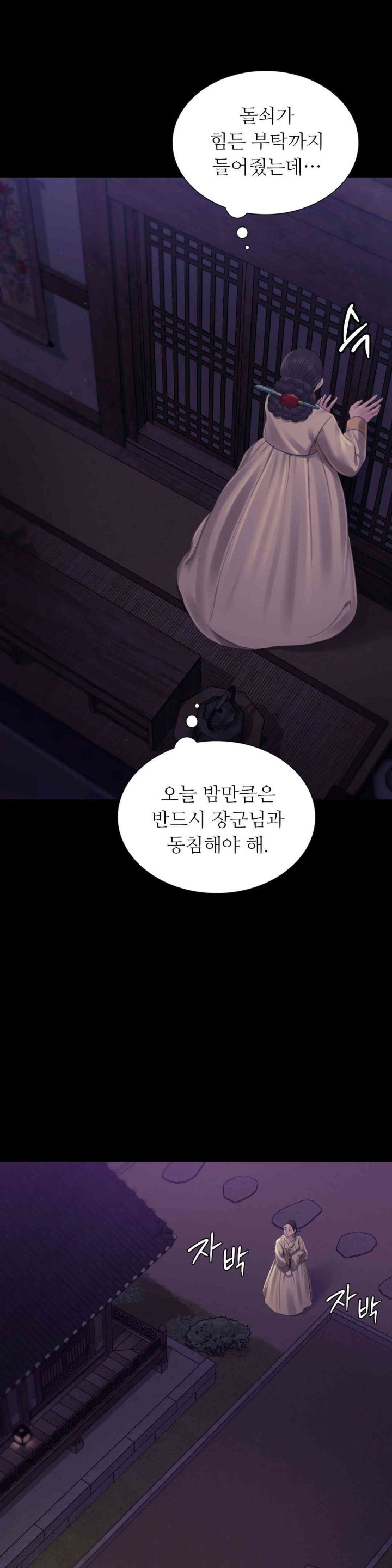 18+ Madam Raw Chapter 105 page 35