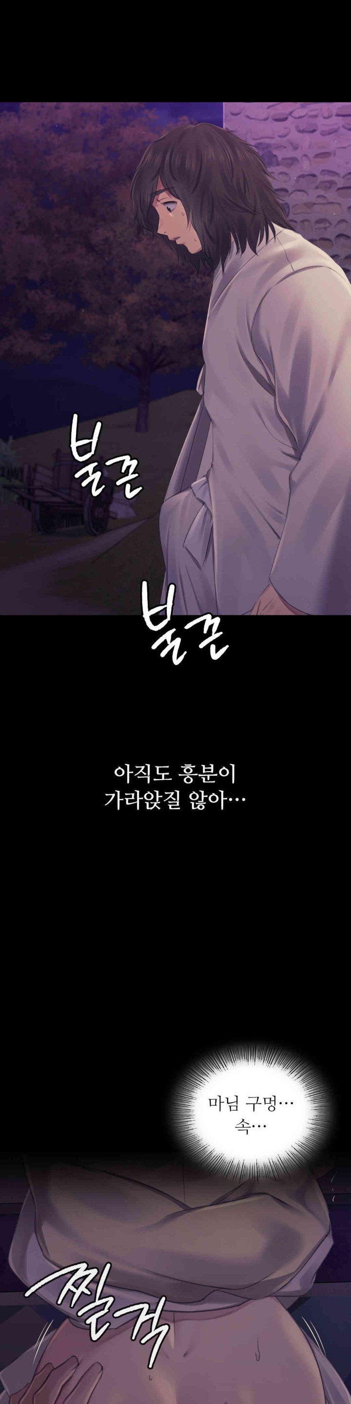 18+ Madam Raw Chapter 106 page 4
