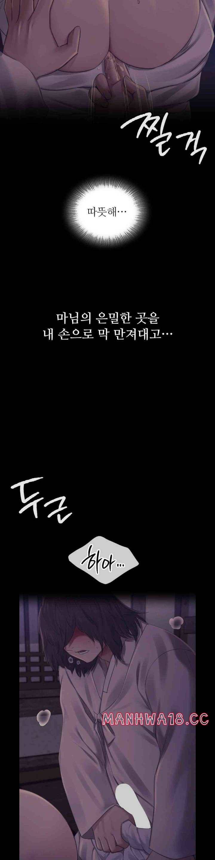 18+ Madam Raw Chapter 106 page 5