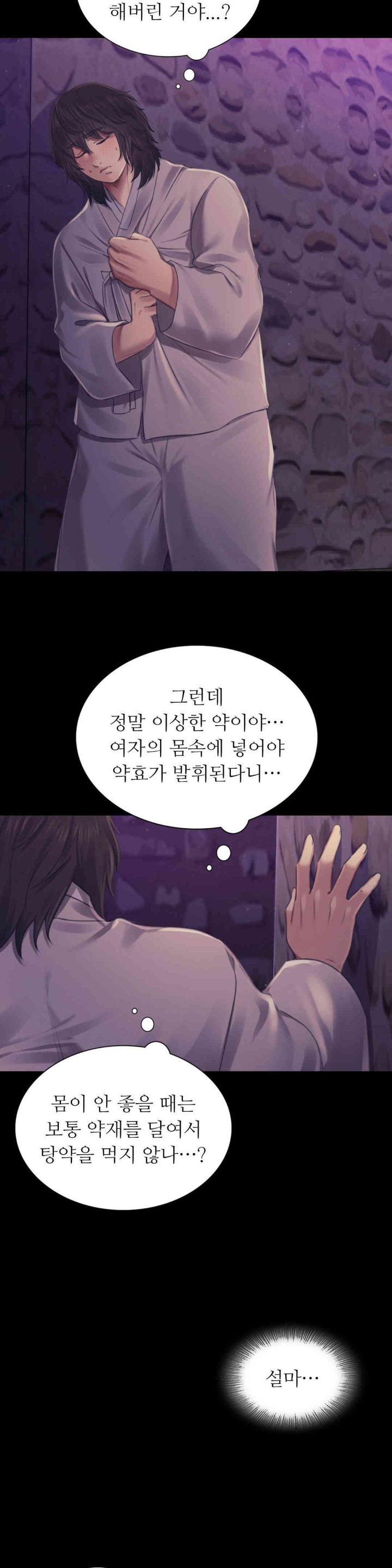 18+ Madam Raw Chapter 106 page 7