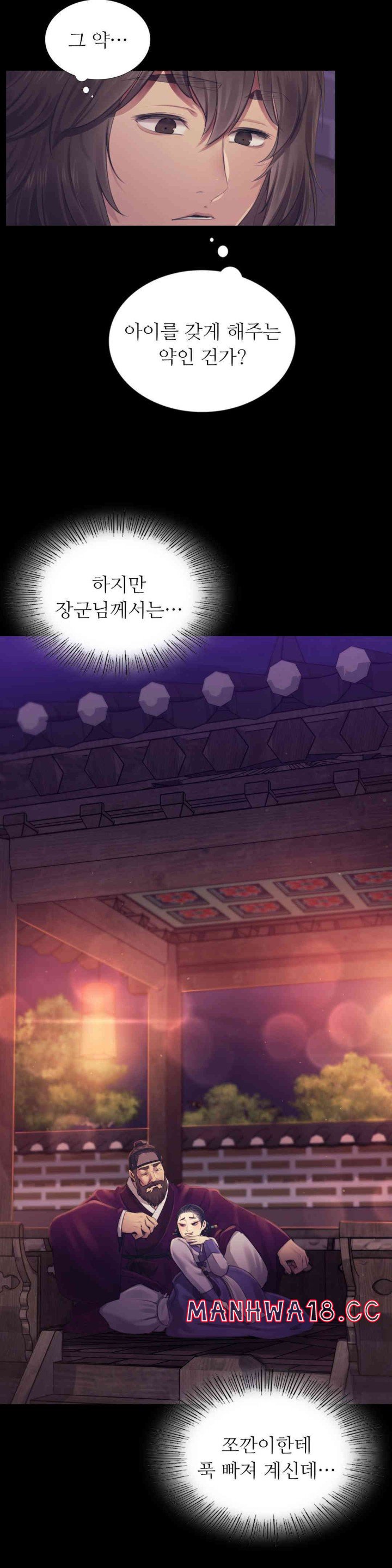 18+ Madam Raw Chapter 106 page 8