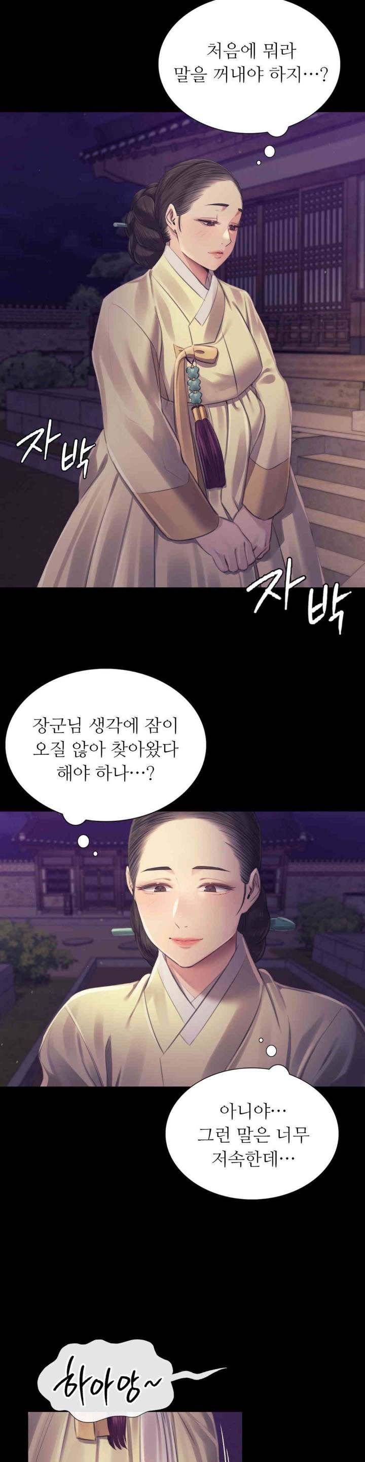 18+ Madam Raw Chapter 106 page 10