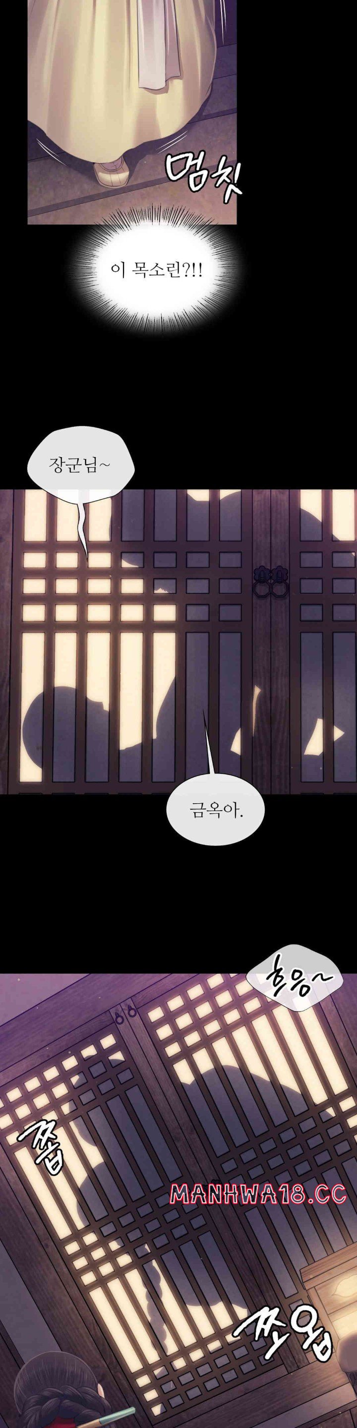 18+ Madam Raw Chapter 106 page 11