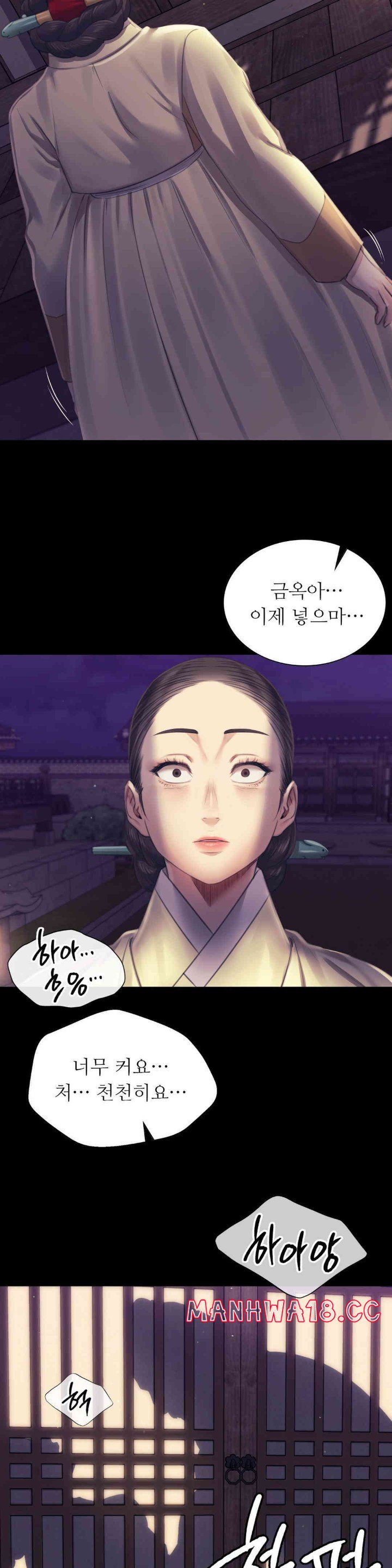 18+ Madam Raw Chapter 106 page 12