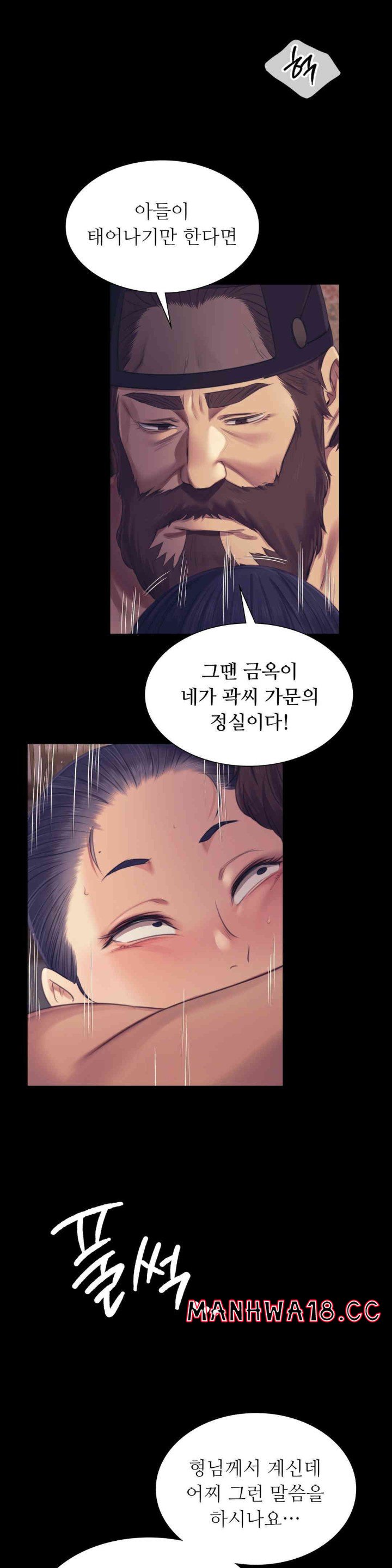 18+ Madam Raw Chapter 106 page 14