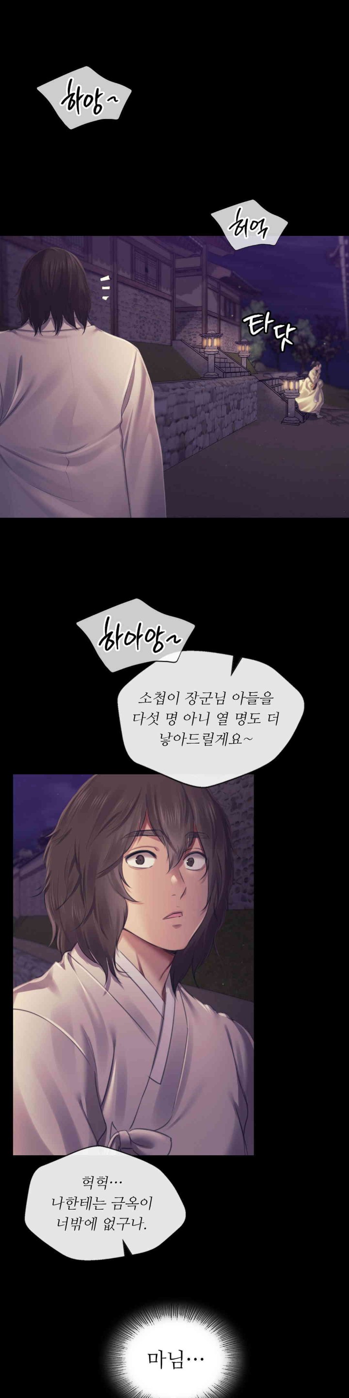 18+ Madam Raw Chapter 106 page 16