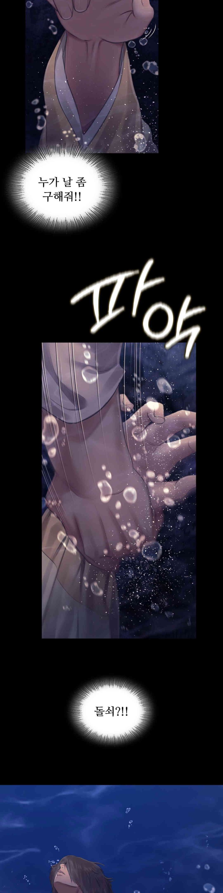 18+ Madam Raw Chapter 106 page 25