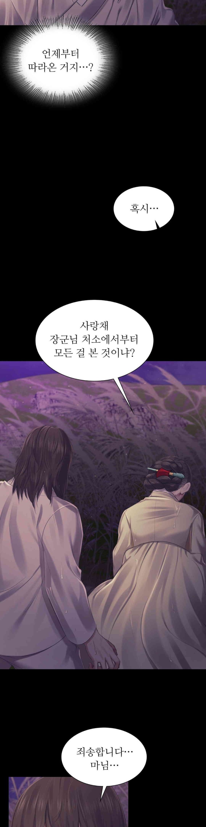 18+ Madam Raw Chapter 106 page 28