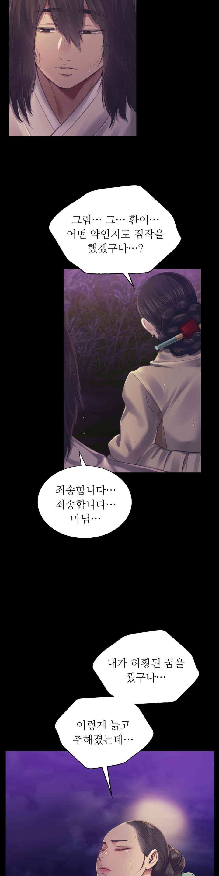 18+ Madam Raw Chapter 106 page 29