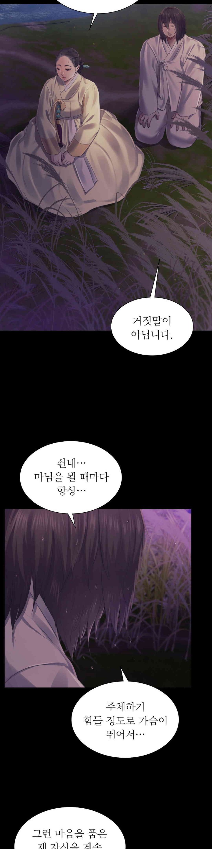18+ Madam Raw Chapter 106 page 32