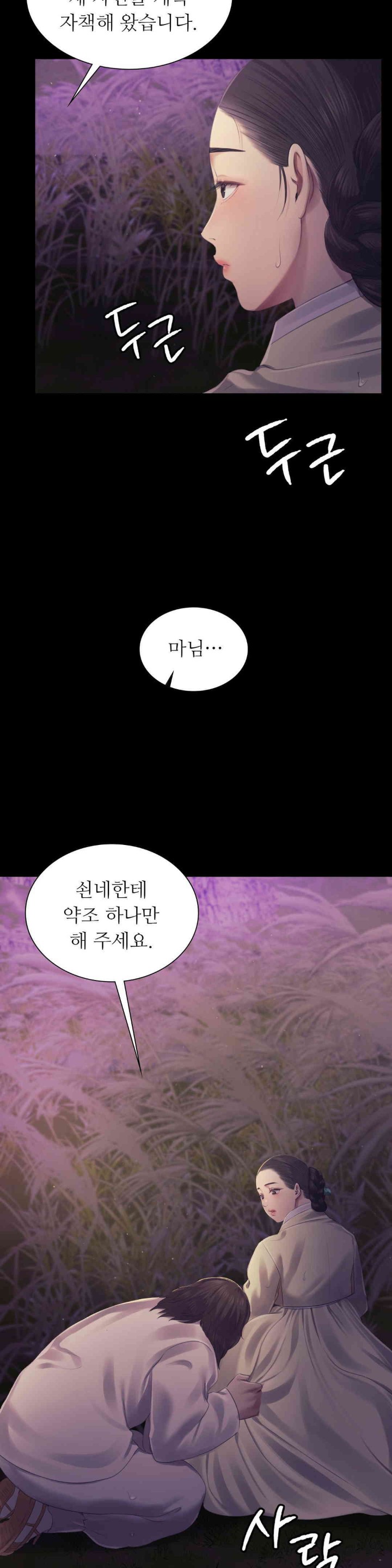 18+ Madam Raw Chapter 106 page 33
