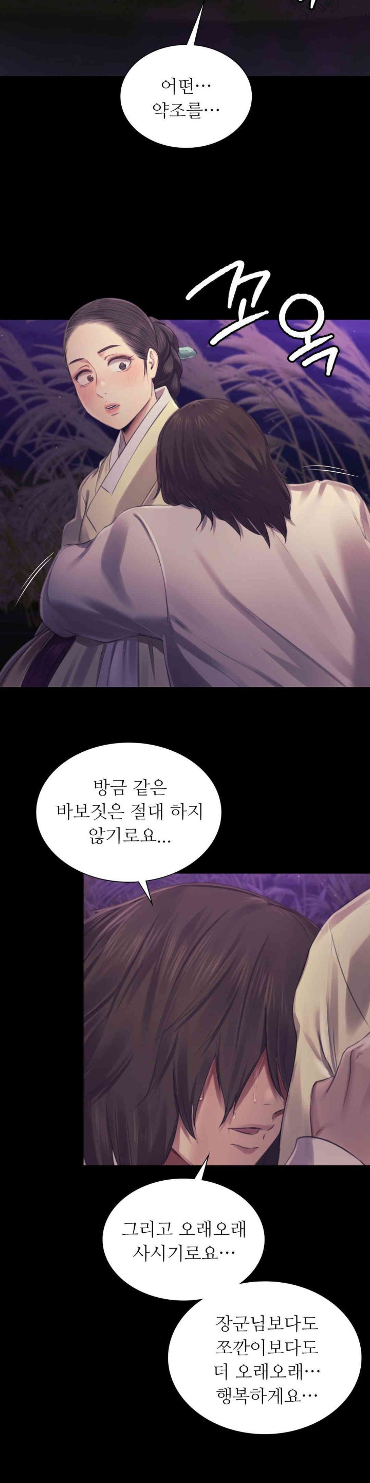 18+ Madam Raw Chapter 106 page 34