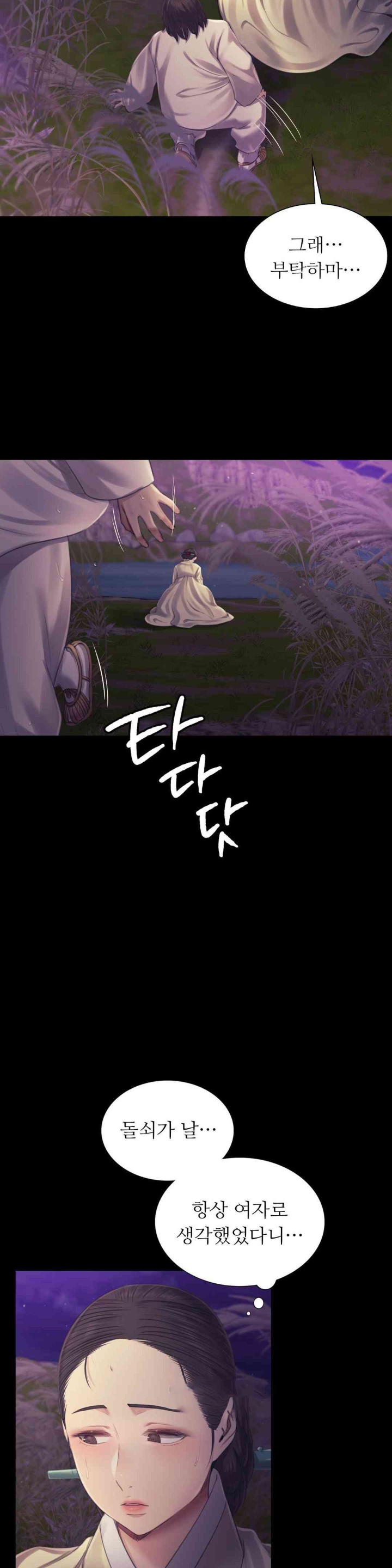 18+ Madam Raw Chapter 106 page 38