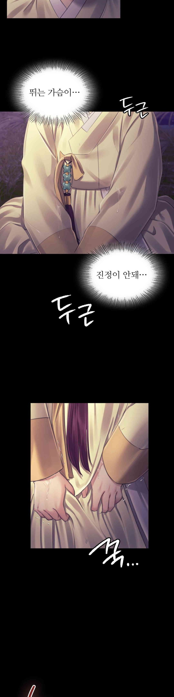 18+ Madam Raw Chapter 106 page 39