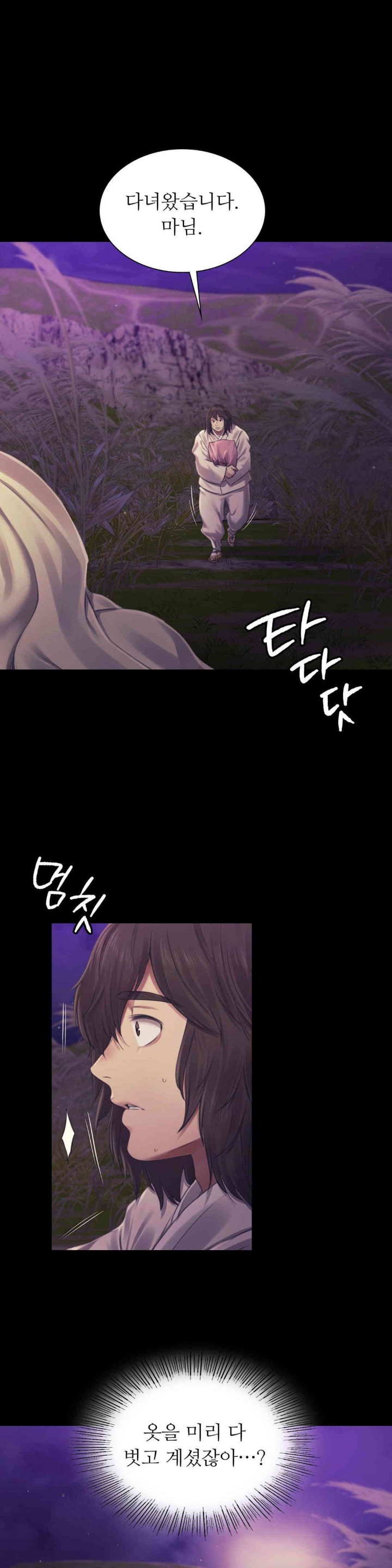 18+ Madam Raw Chapter 107 page 1