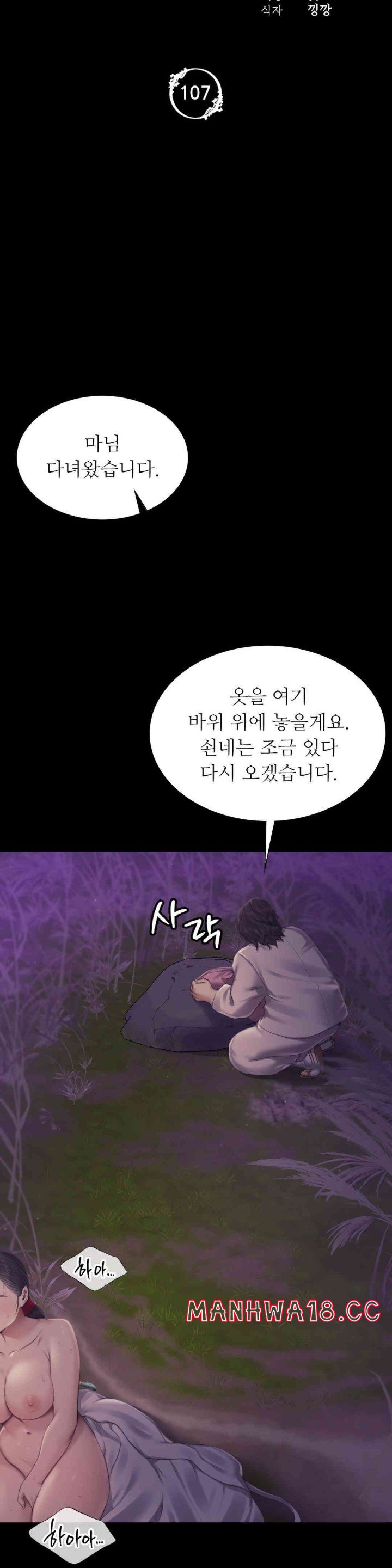 18+ Madam Raw Chapter 107 page 3