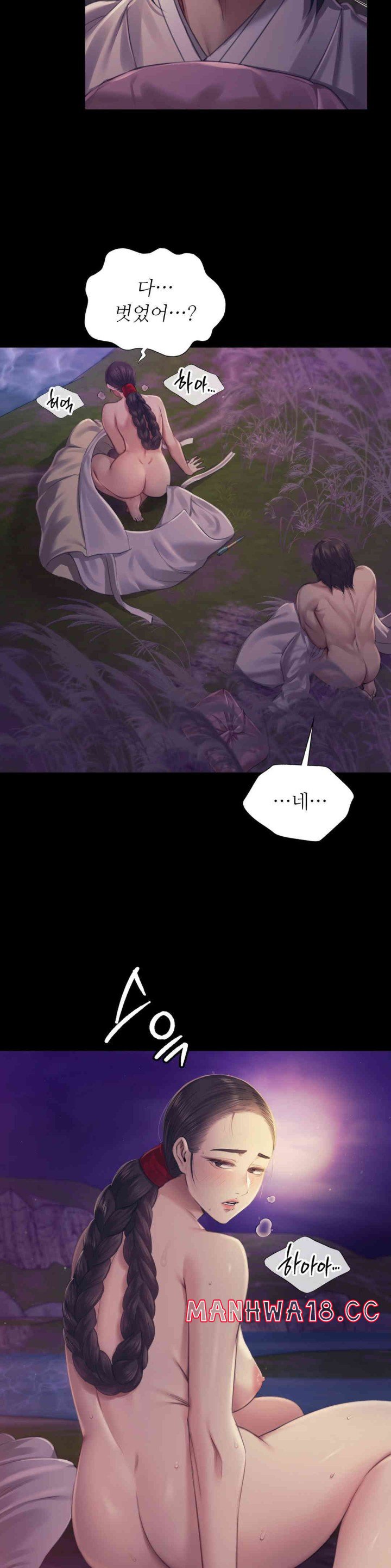 18+ Madam Raw Chapter 107 page 6