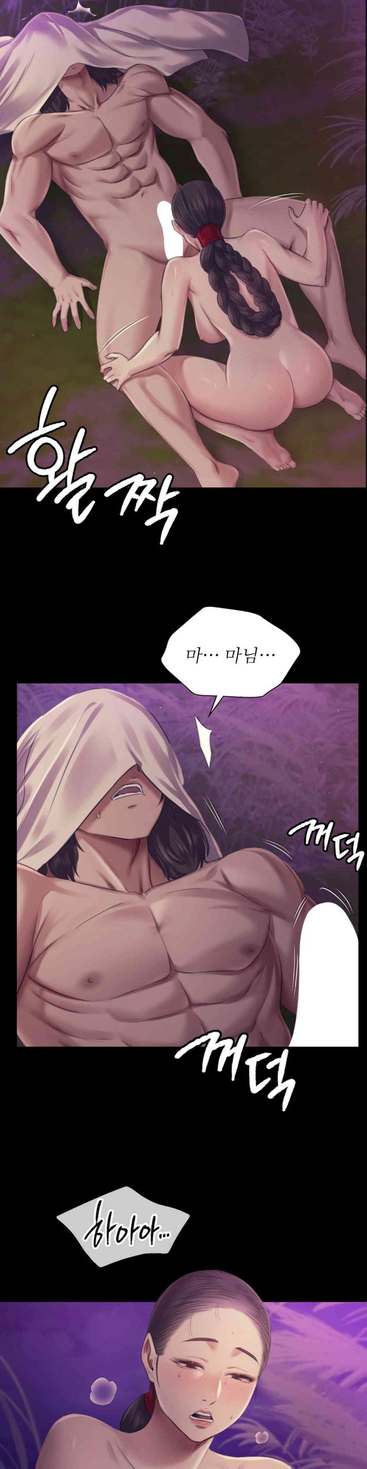 18+ Madam Raw Chapter 107 page 12