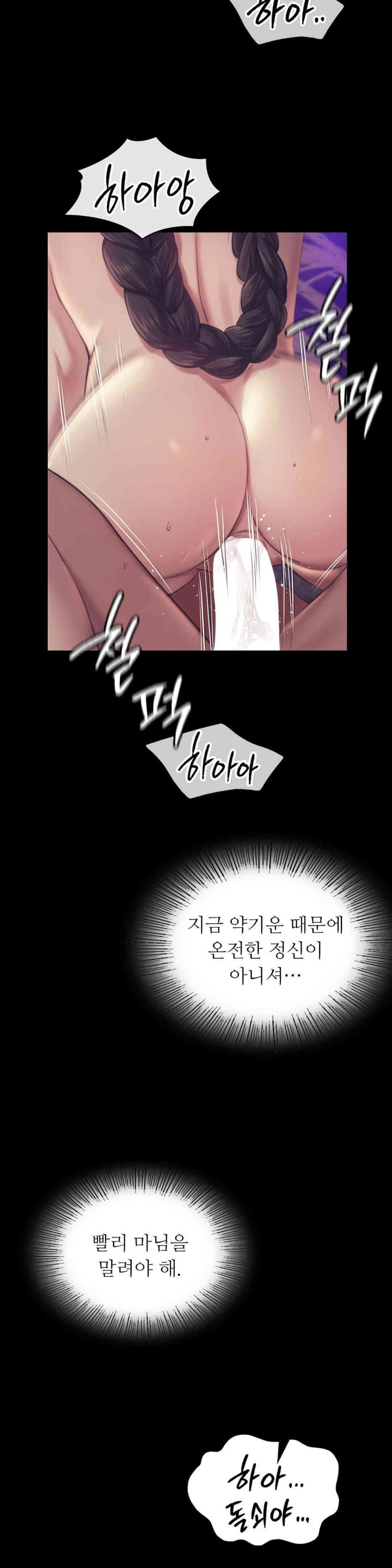 18+ Madam Raw Chapter 107 page 20