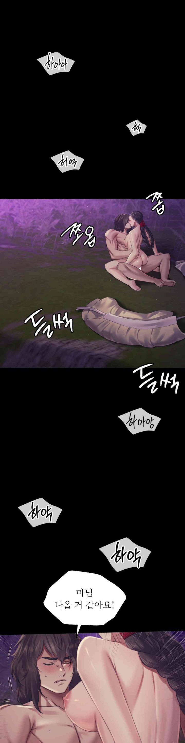 18+ Madam Raw Chapter 107 page 27