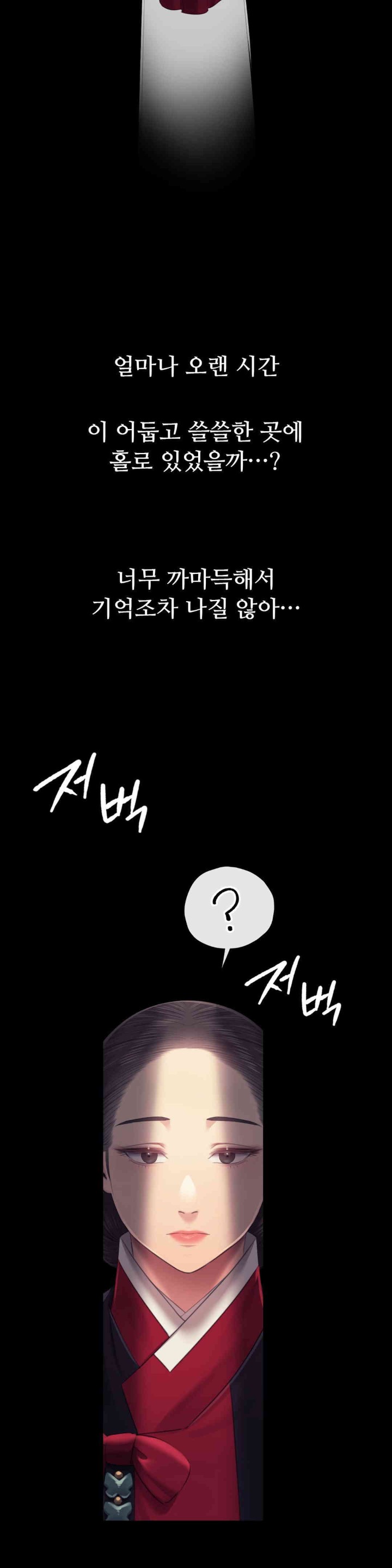 18+ Madam Raw Chapter 107 page 30