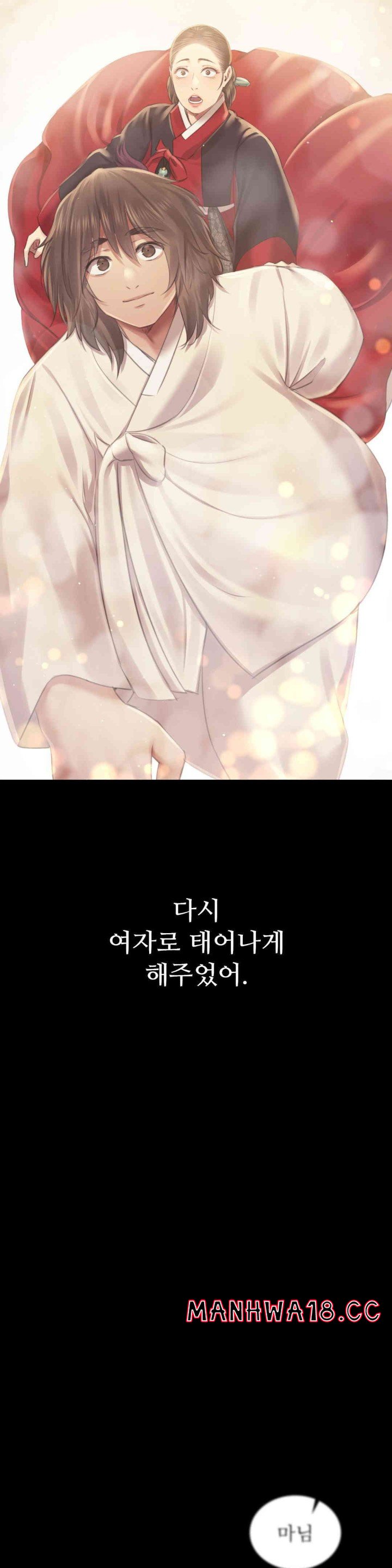 18+ Madam Raw Chapter 107 page 33