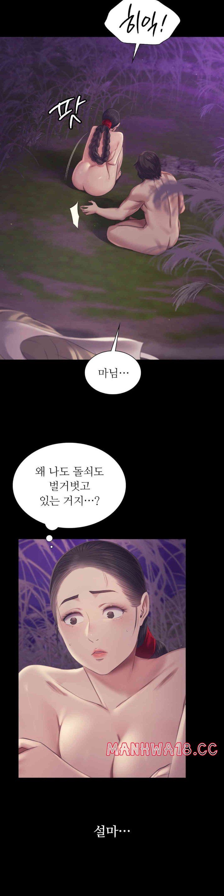 18+ Madam Raw Chapter 107 page 35