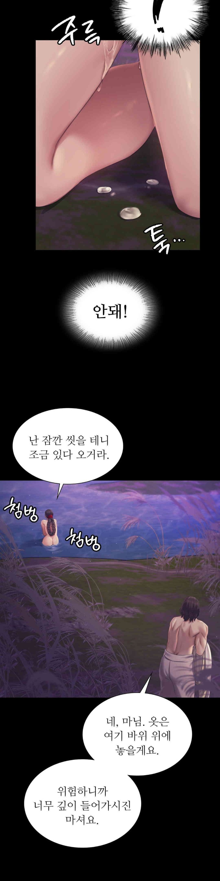 18+ Madam Raw Chapter 107 page 38