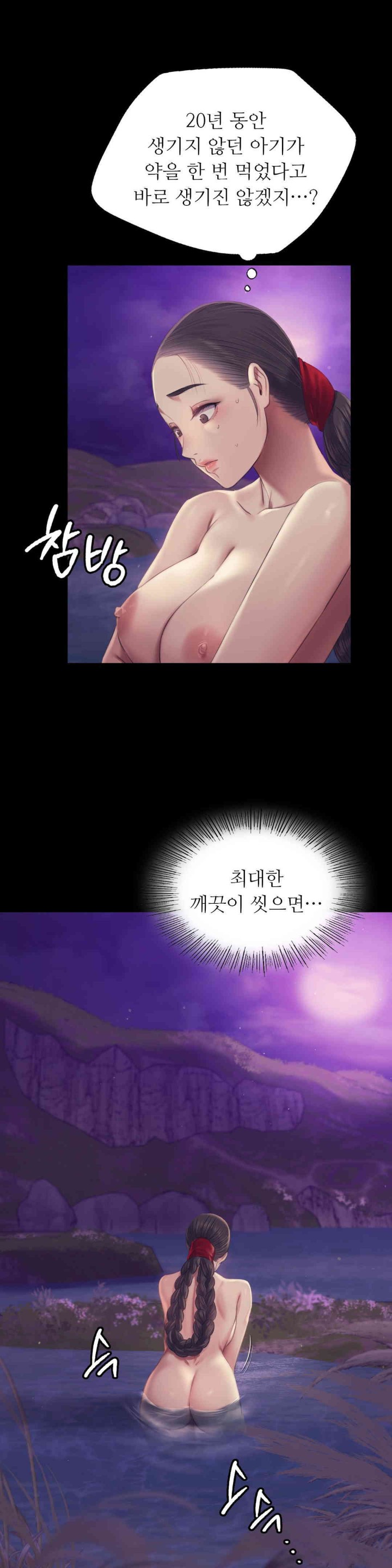 18+ Madam Raw Chapter 107 page 39