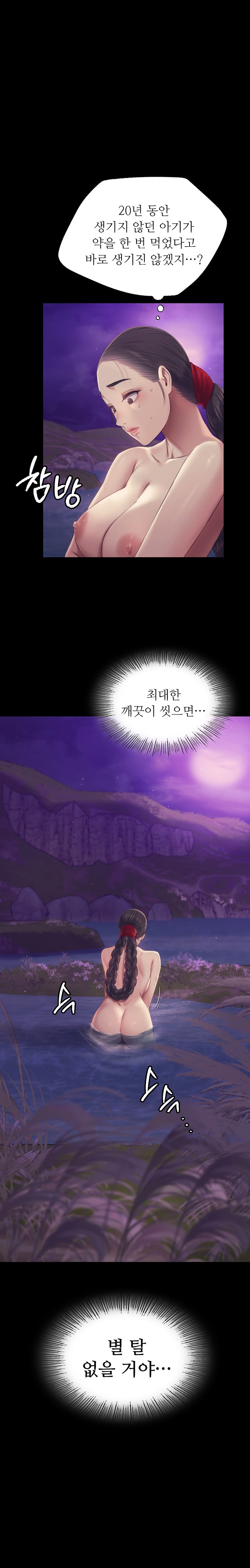 18+ Madam Raw Chapter 108 page 1