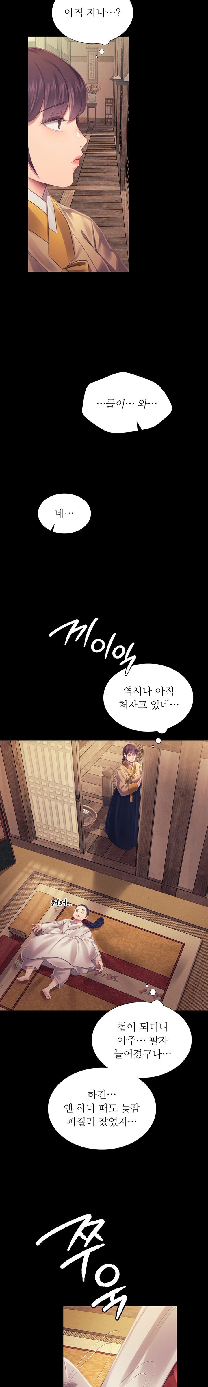 18+ Madam Raw Chapter 108 page 11