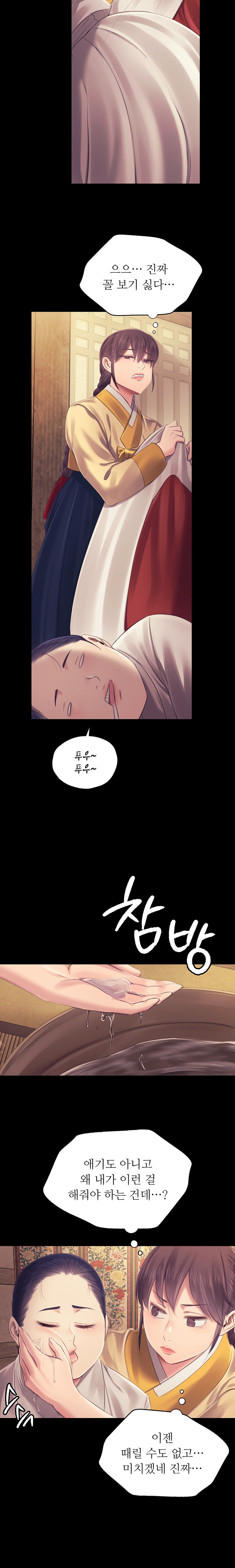 18+ Madam Raw Chapter 108 page 12