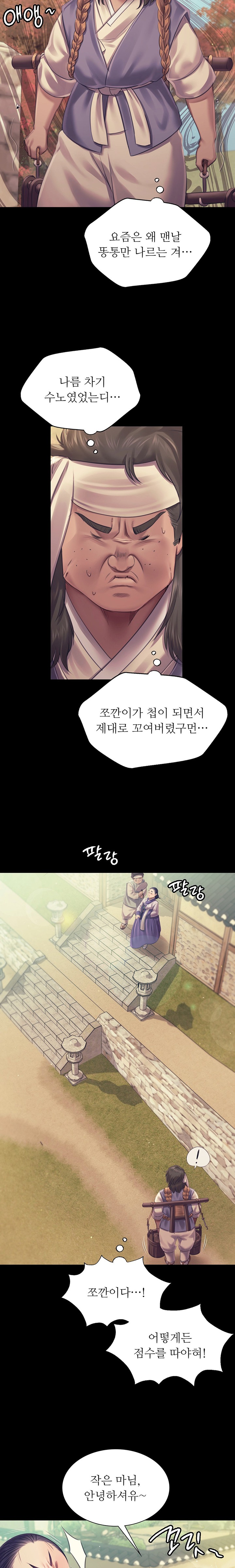 18+ Madam Raw Chapter 108 page 16