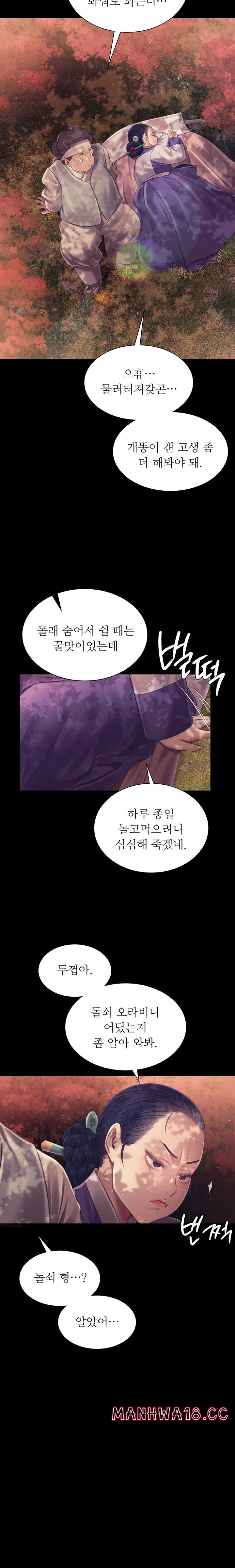18+ Madam Raw Chapter 108 page 20