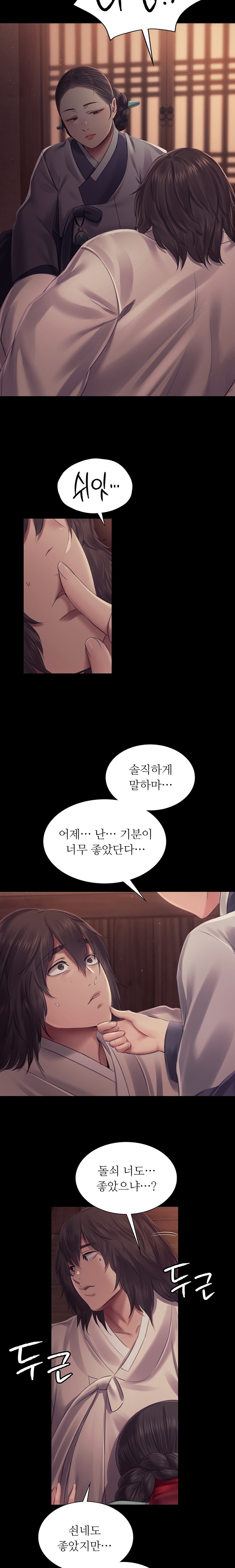 18+ Madam Raw Chapter 108 page 24