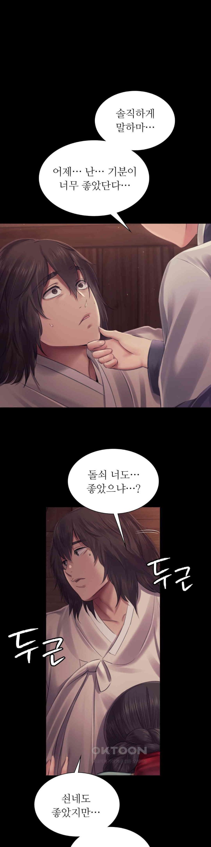 18+ Madam Raw Chapter 109 page 1