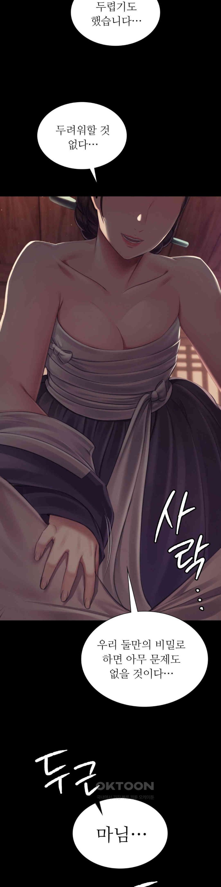 18+ Madam Raw Chapter 109 page 2
