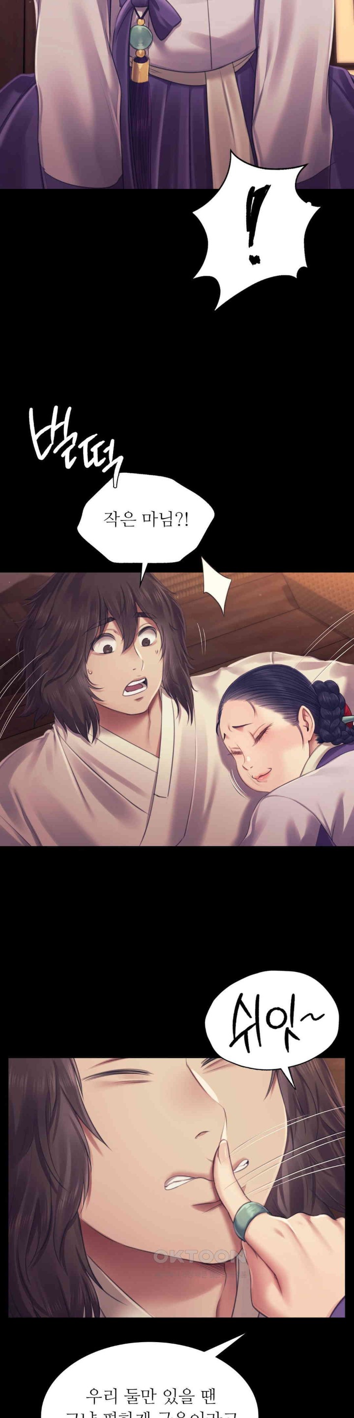 18+ Madam Raw Chapter 109 page 5
