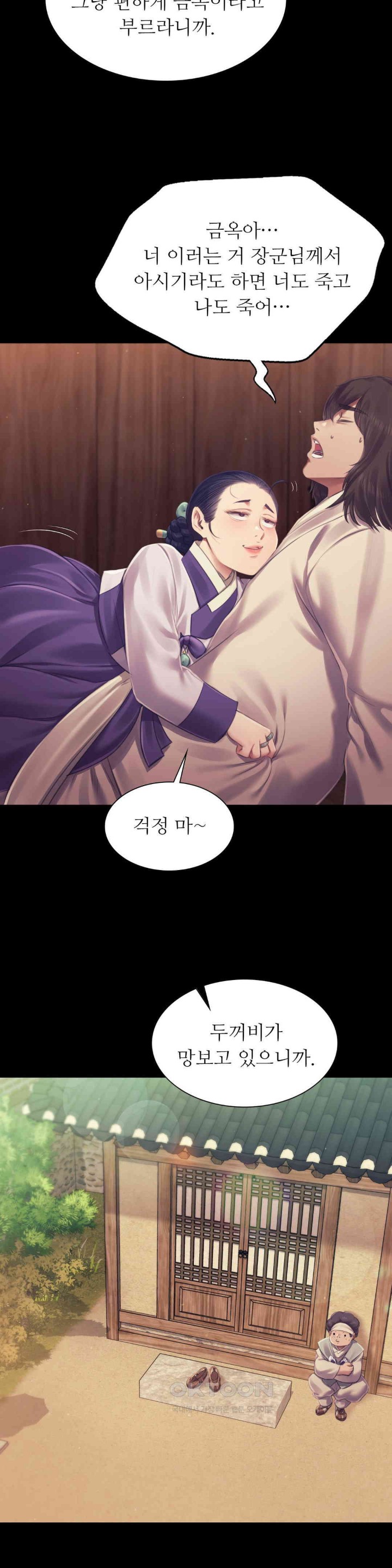 18+ Madam Raw Chapter 109 page 6
