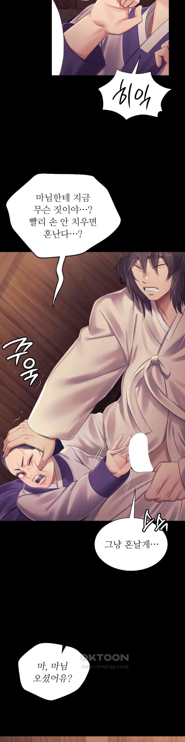 18+ Madam Raw Chapter 109 page 10