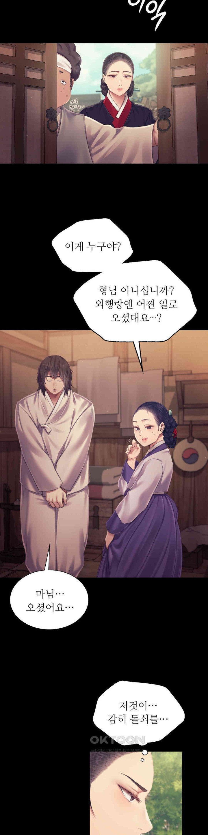 18+ Madam Raw Chapter 109 page 13
