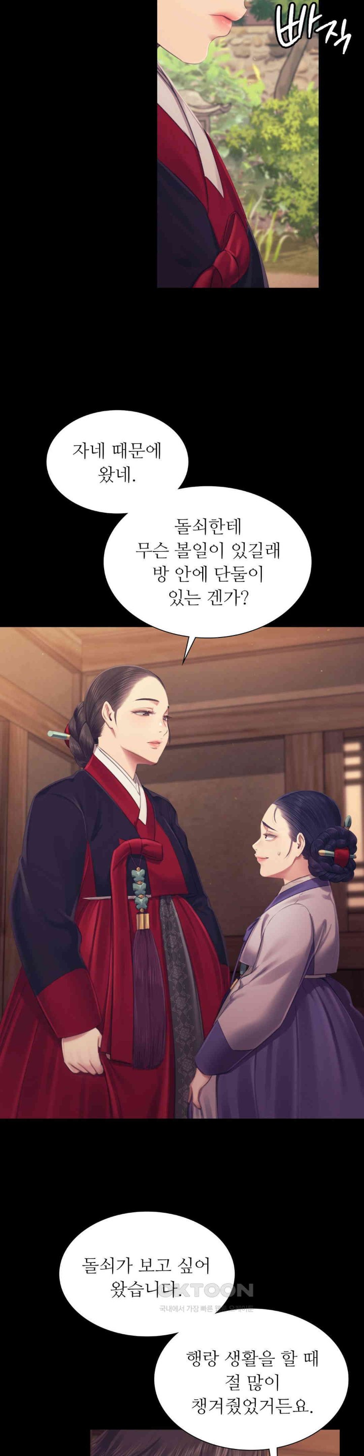 18+ Madam Raw Chapter 109 page 14