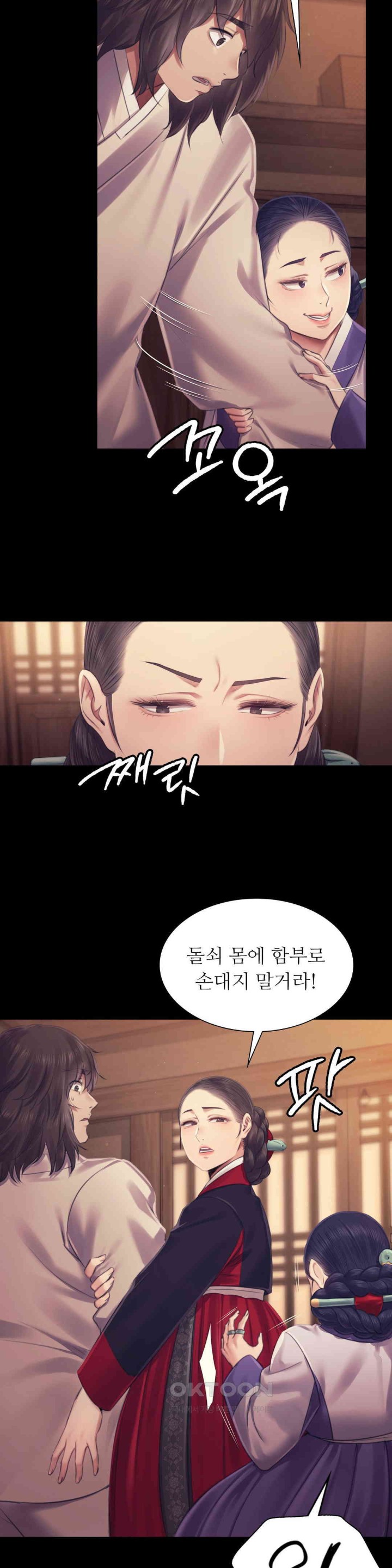 18+ Madam Raw Chapter 109 page 15