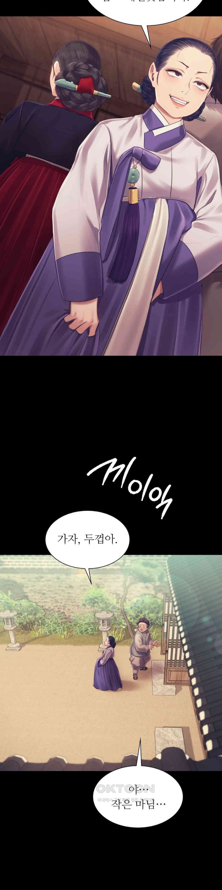18+ Madam Raw Chapter 109 page 19